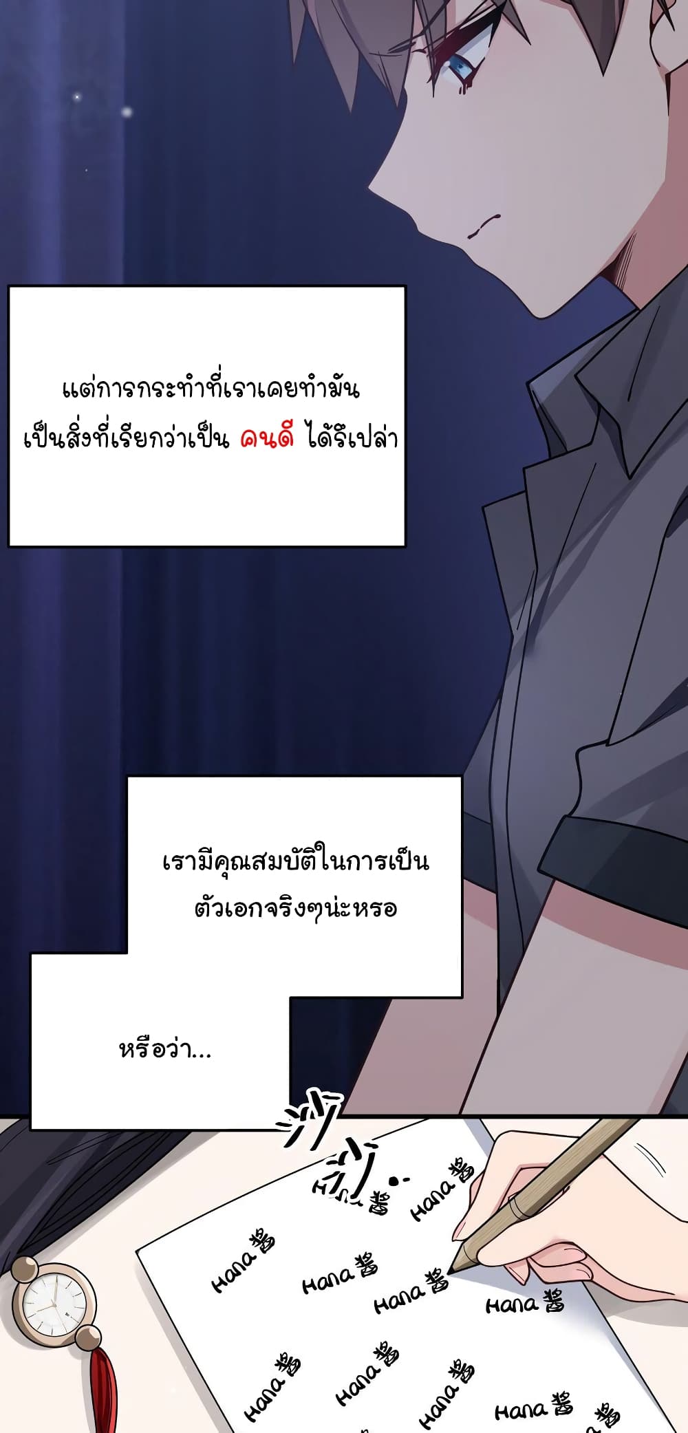 Fake Girlfriend My Fault ตอนที่ 94 (40)